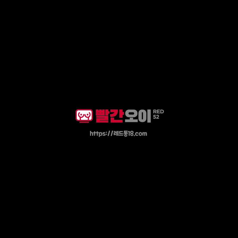 빨간오이 빨간52 레드52 주소 안내 이미지